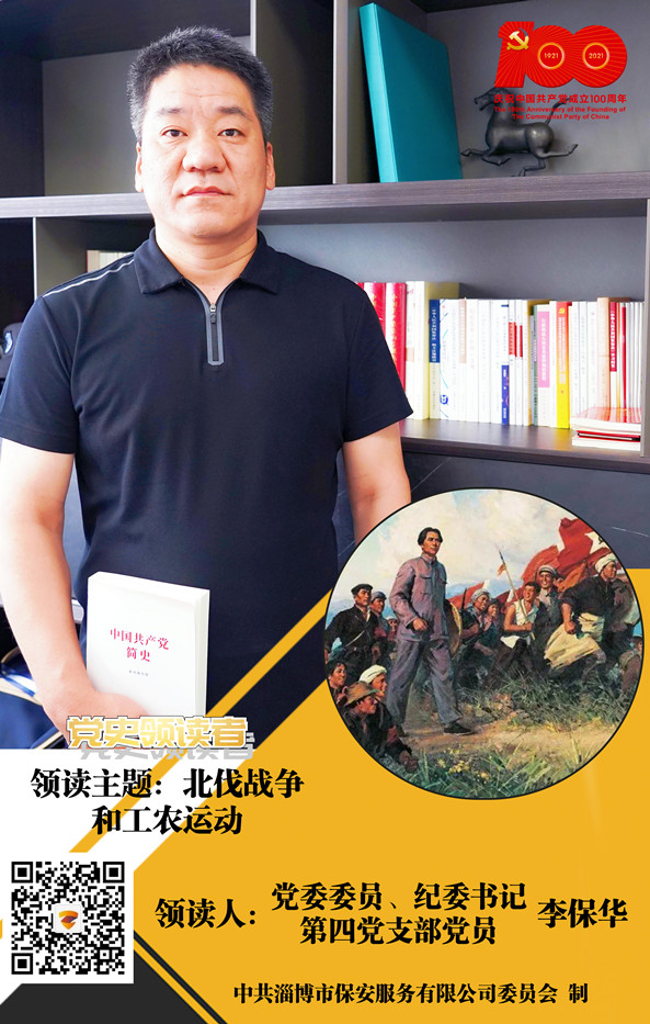 李保华_副本.jpg